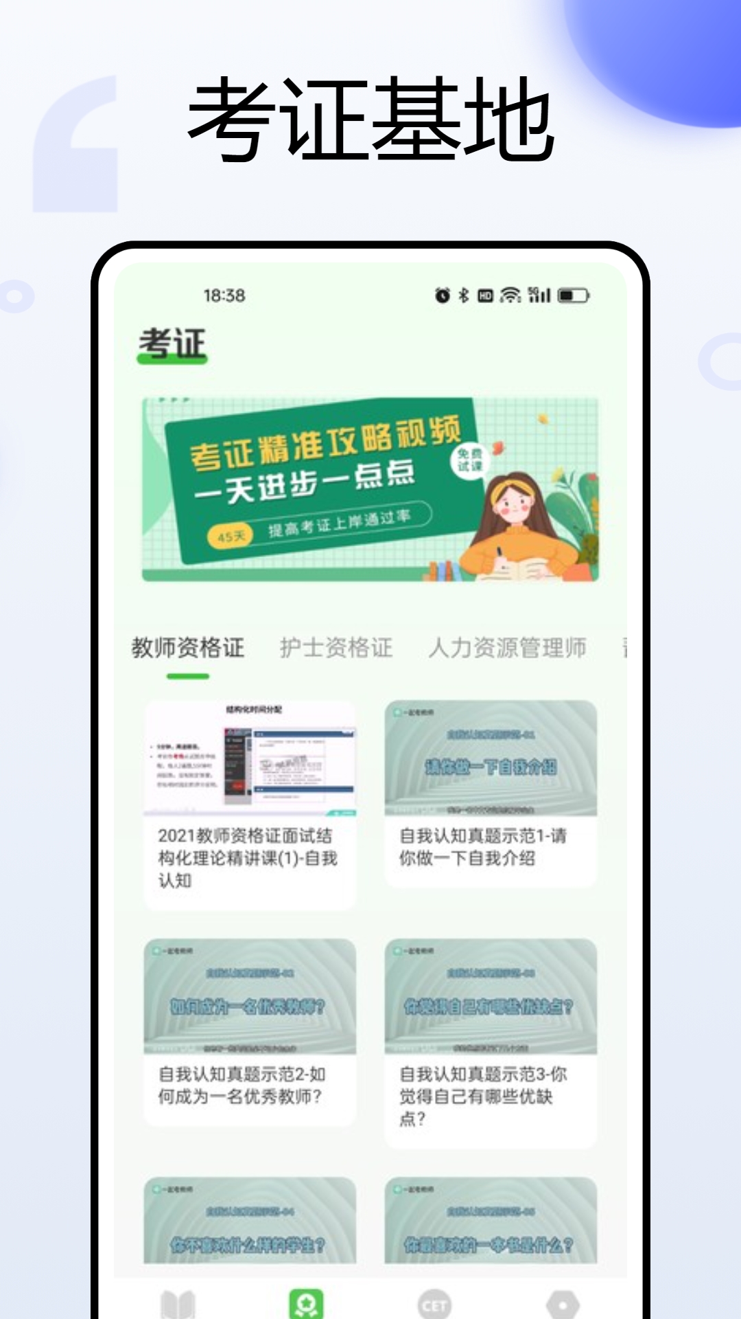 知到智慧树截图