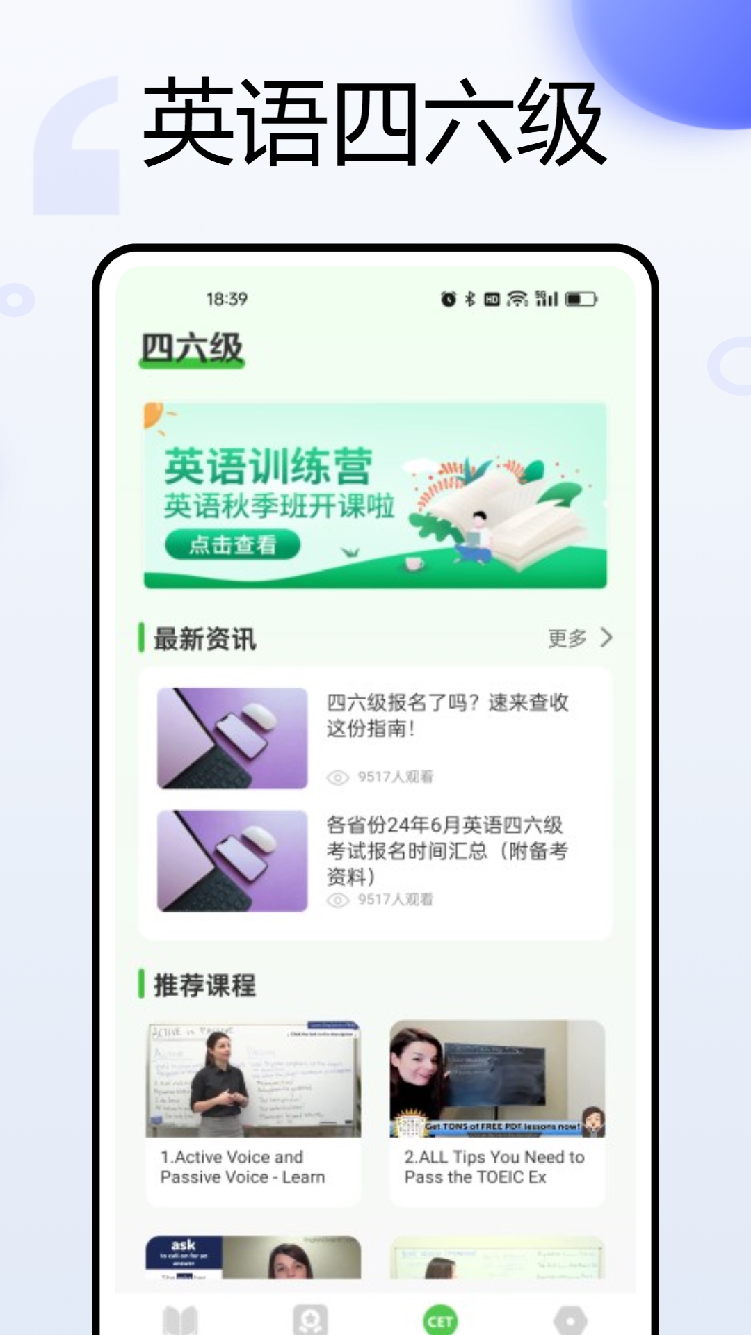 知到智慧树截图