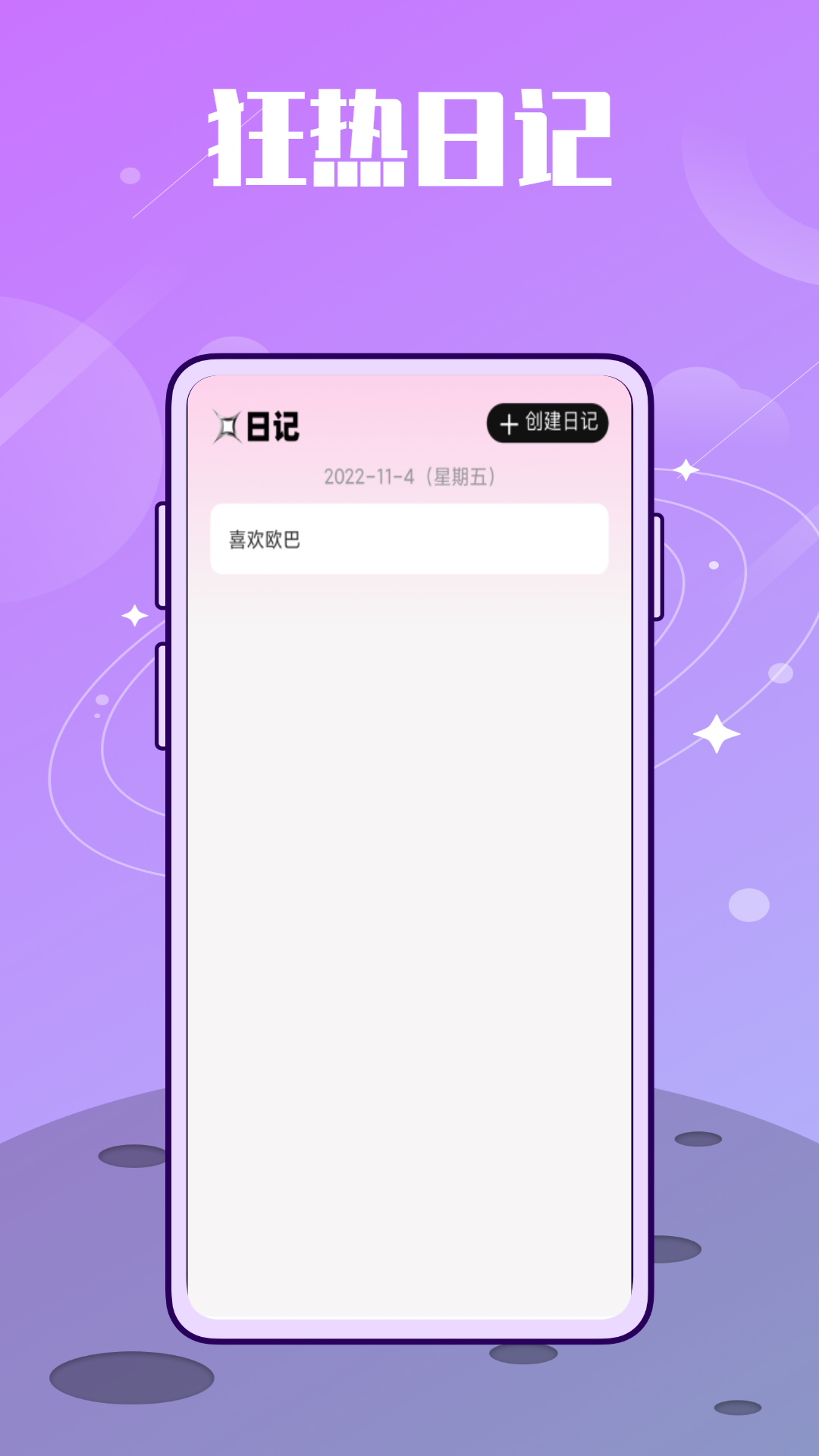 Mnet Plus截图