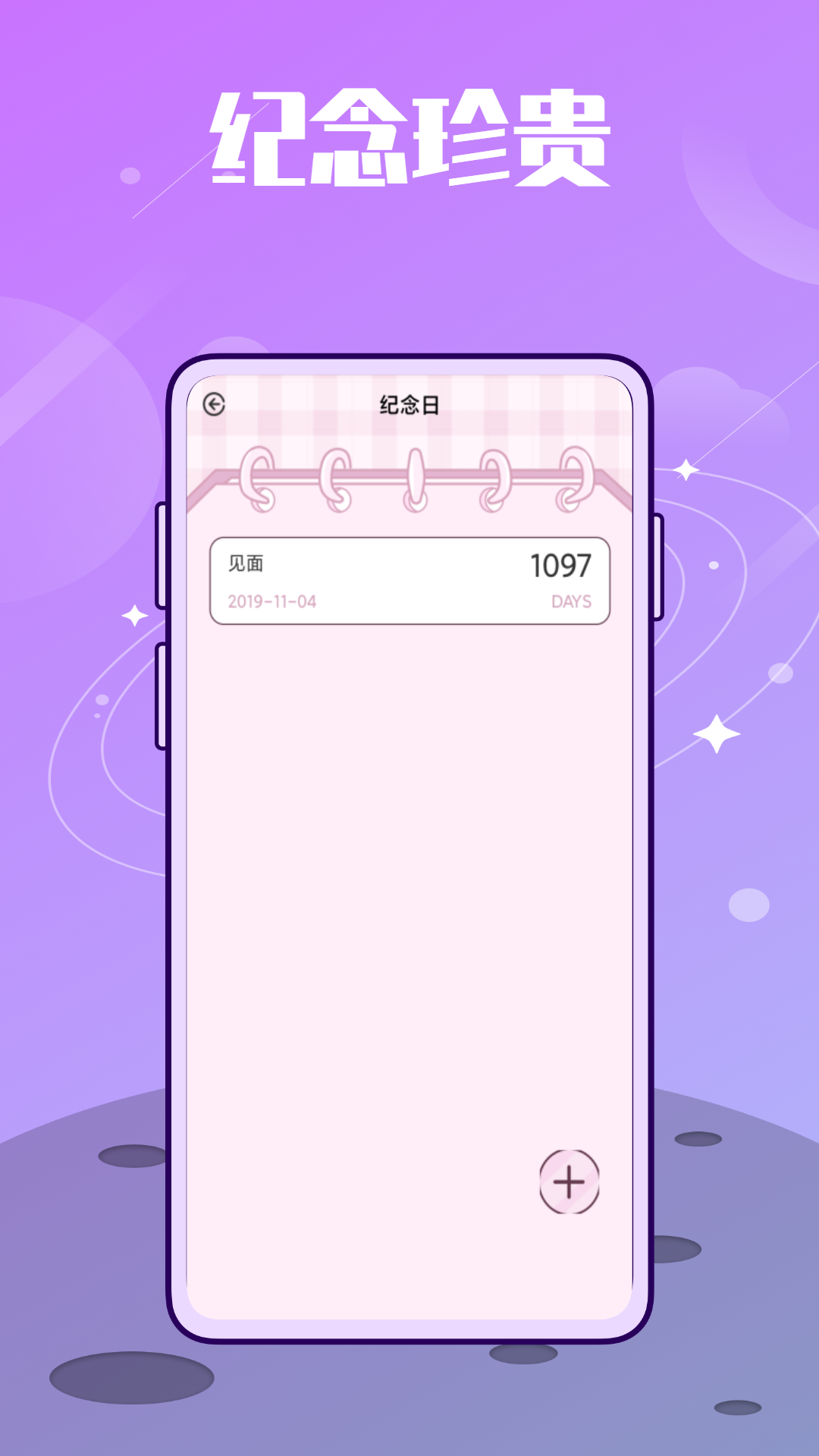 Mnet Plus截图