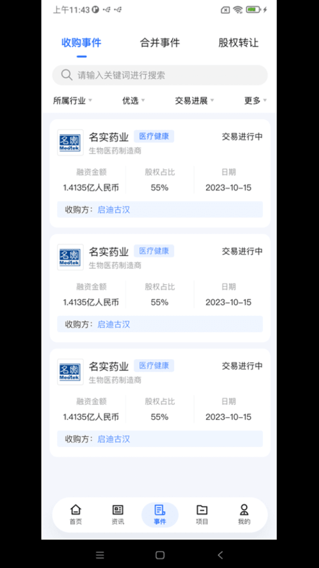 91并购截图