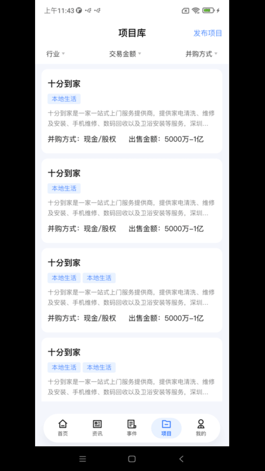 91并购截图