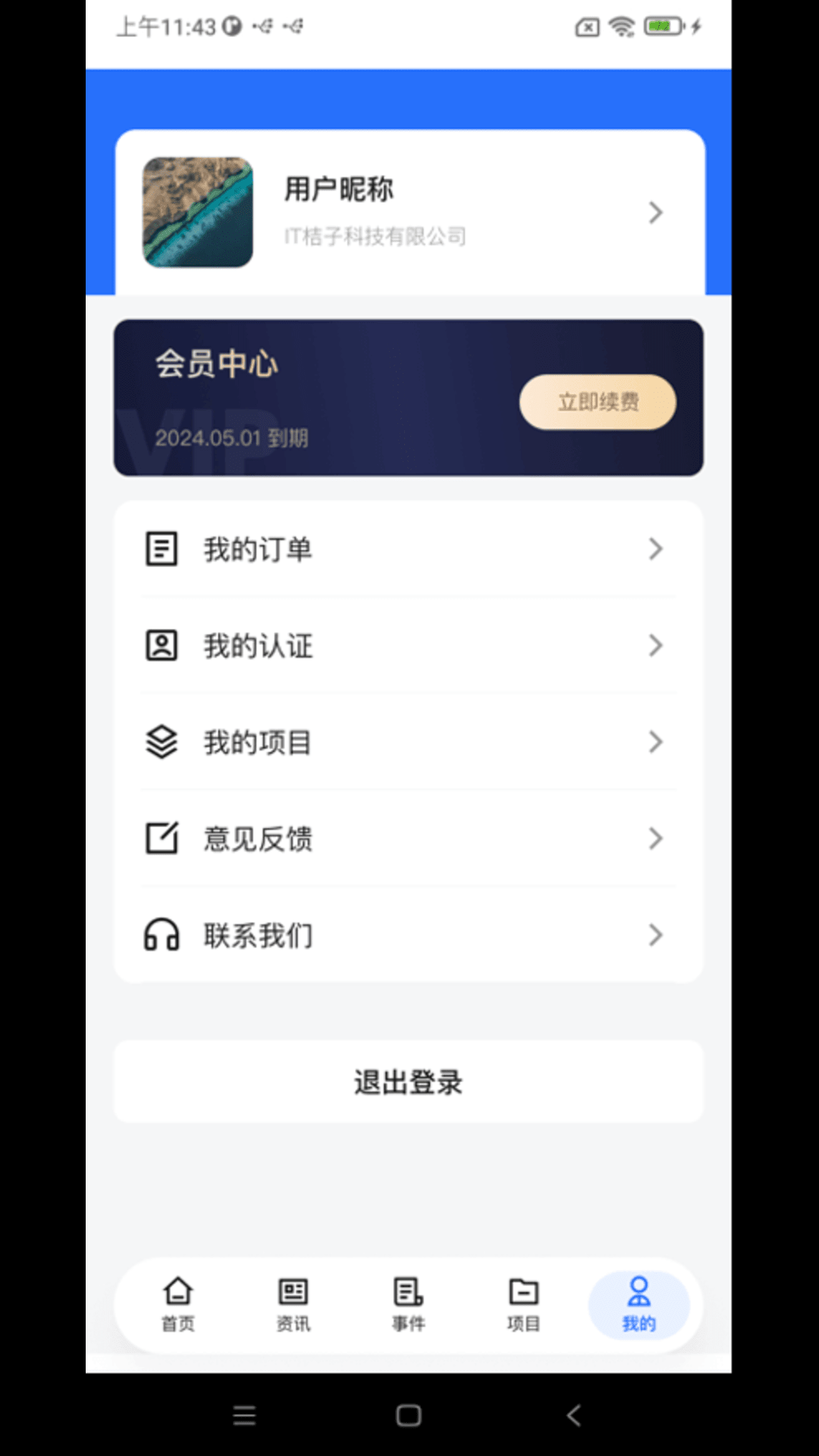 91并购截图