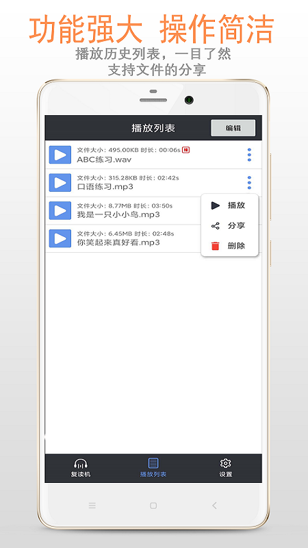 天天复读机截图