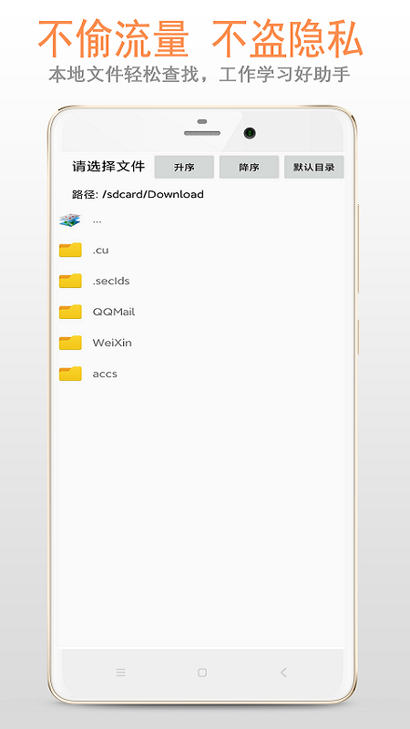 天天复读机截图