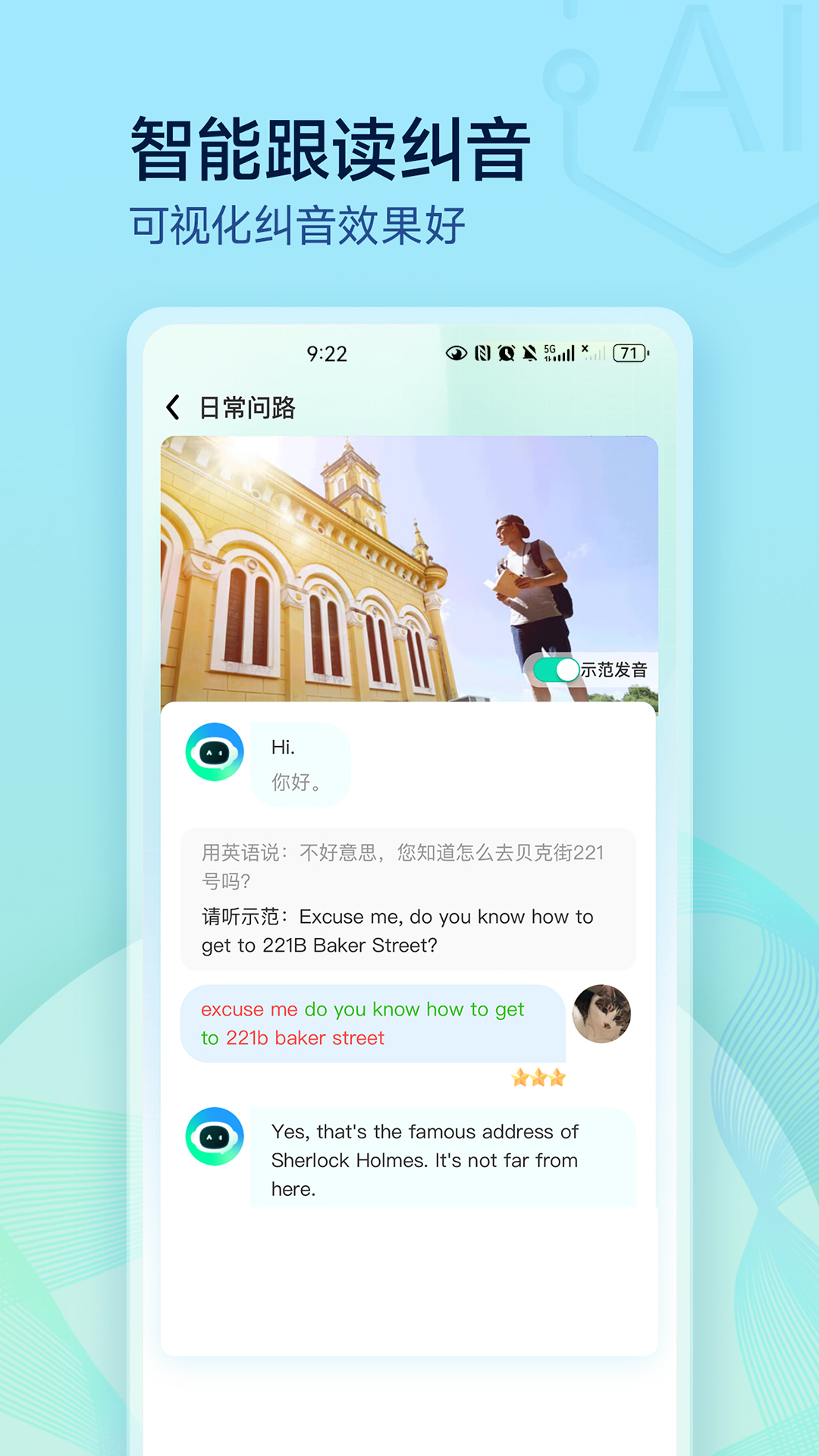 口语随意说截图