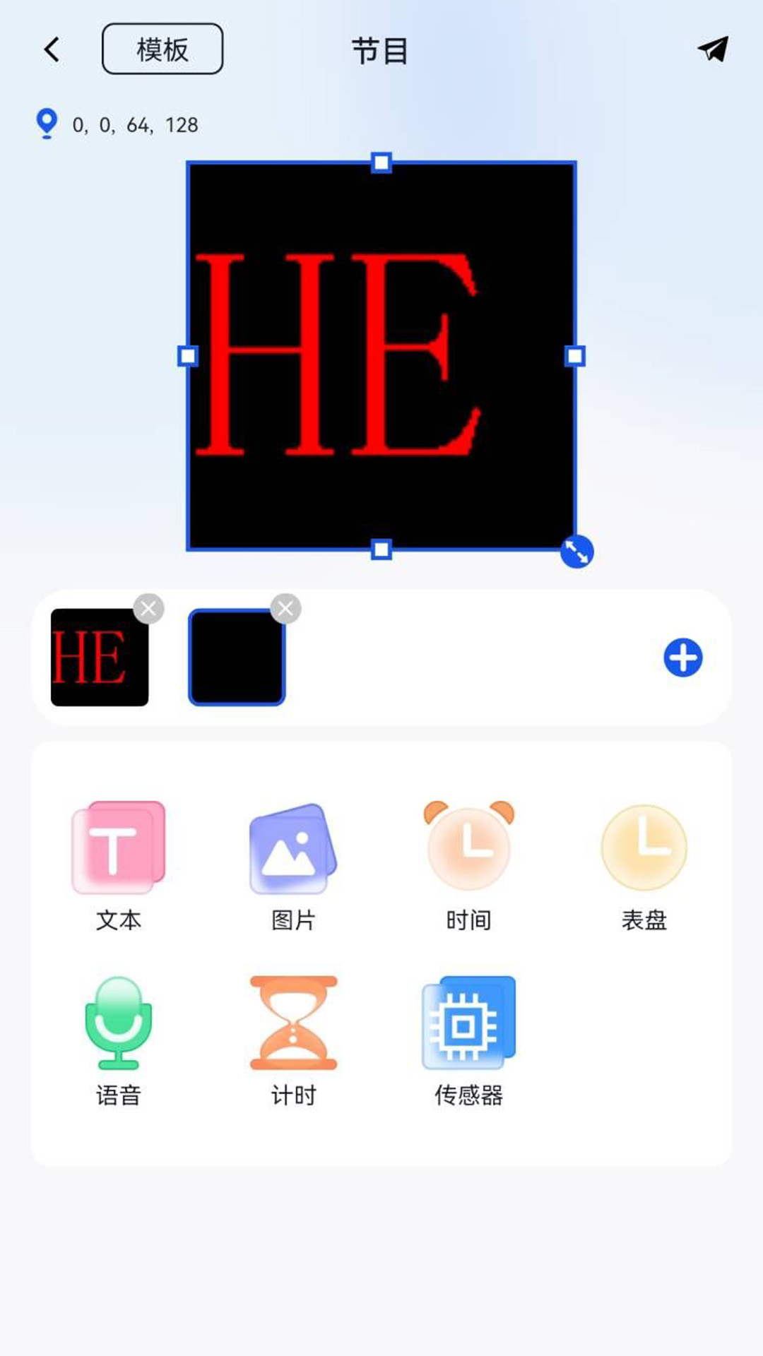 LedSuite截图