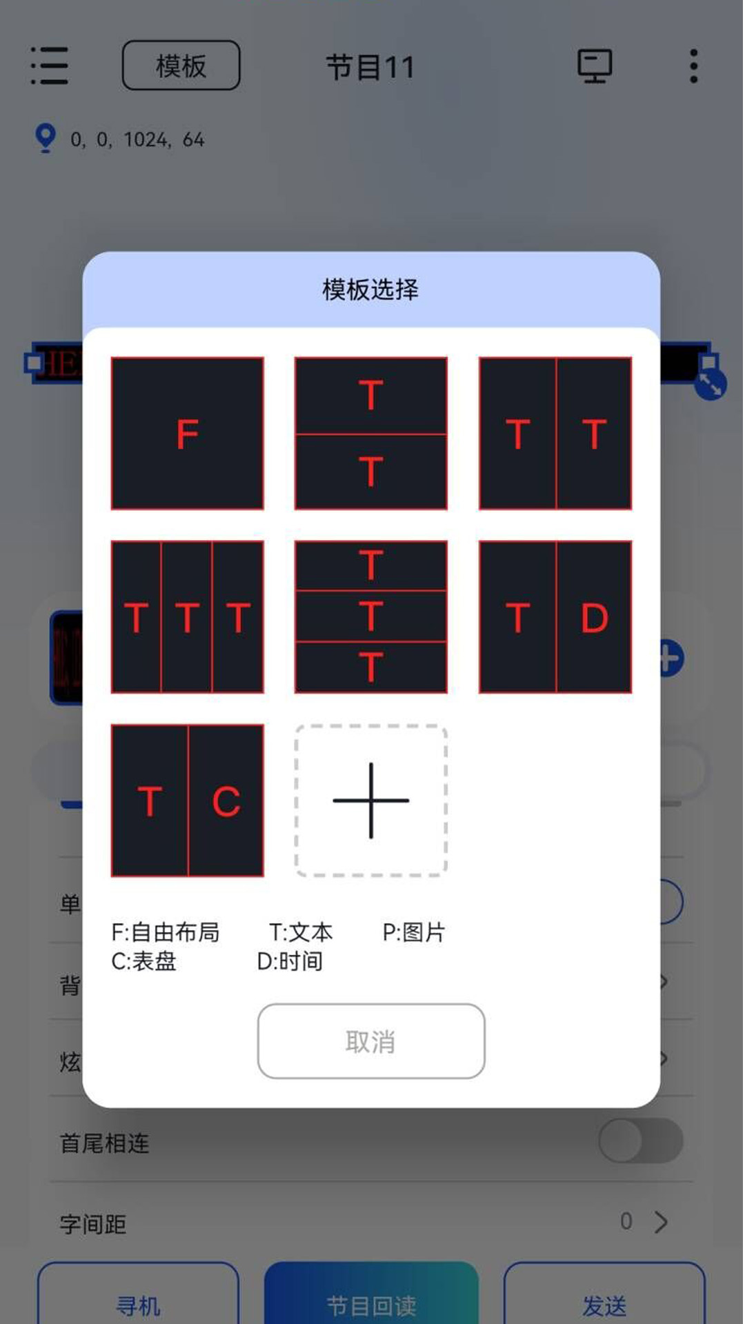 LedSuite截图