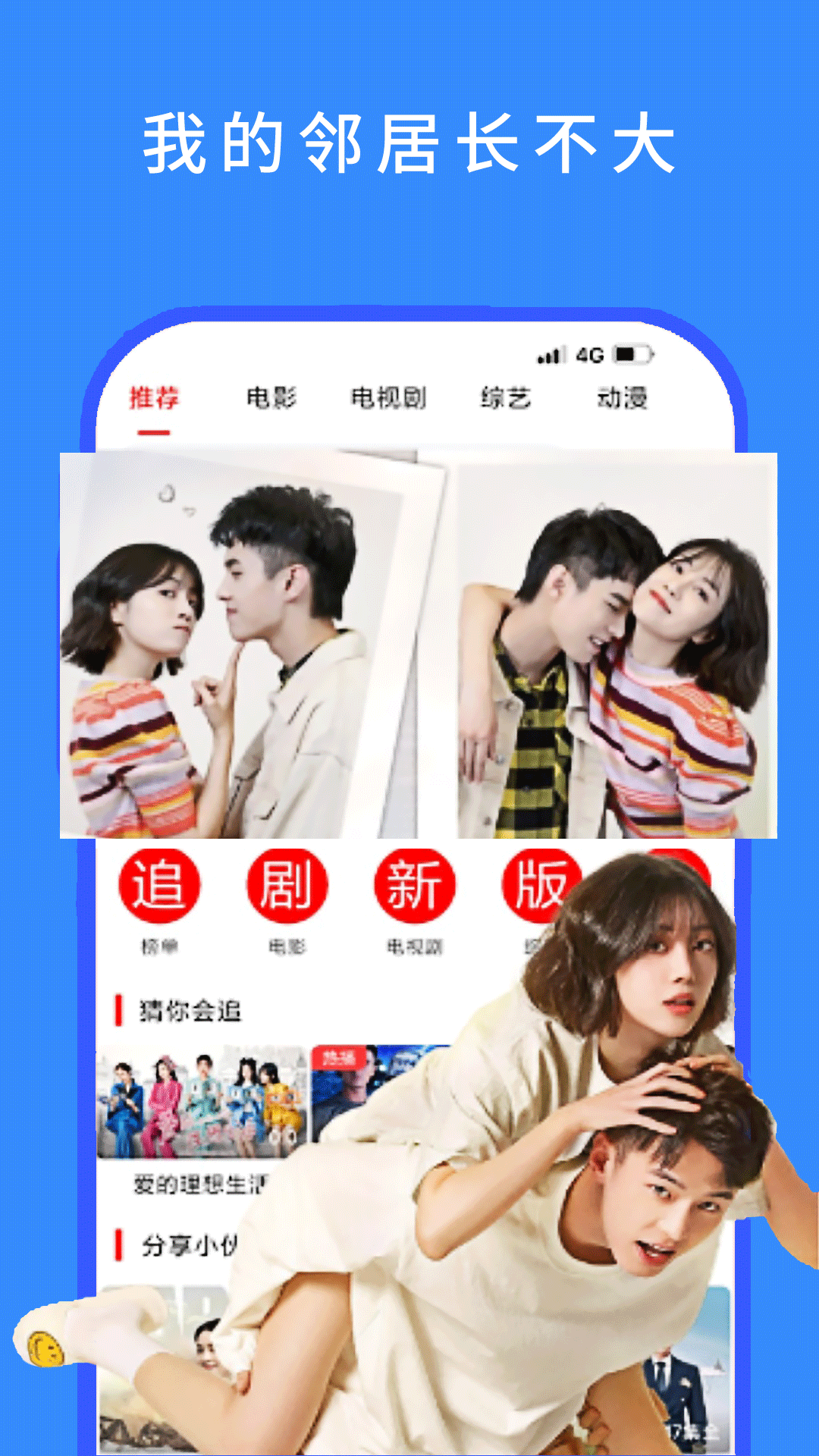 截图