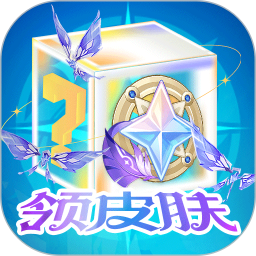 天天换皮肤电脑版