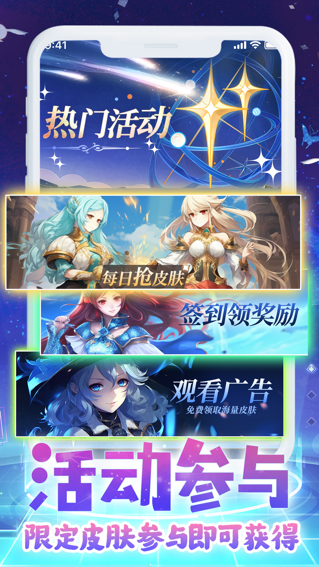 天天换皮肤截图