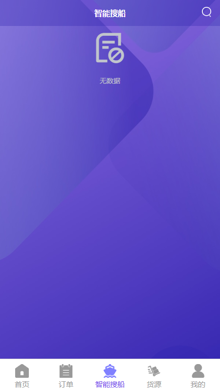 智联江湖调度端截图