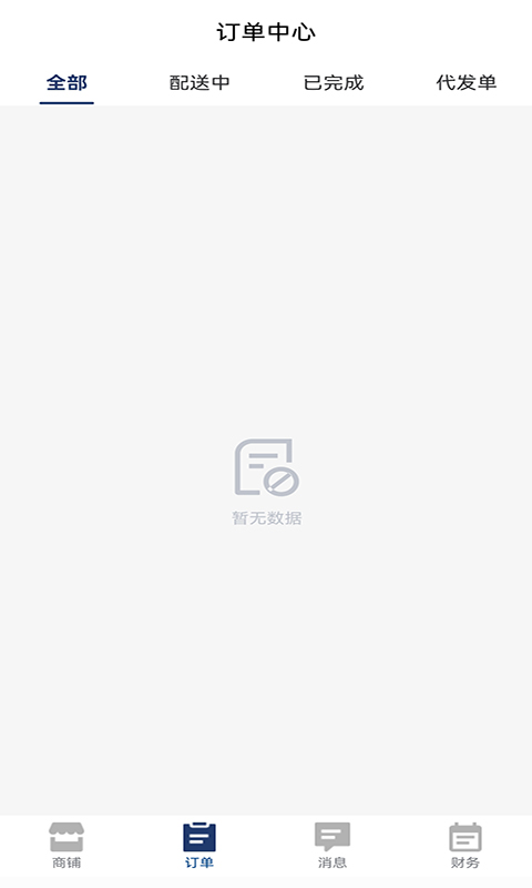 德施普店铺端截图