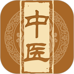 中医宝典电脑版