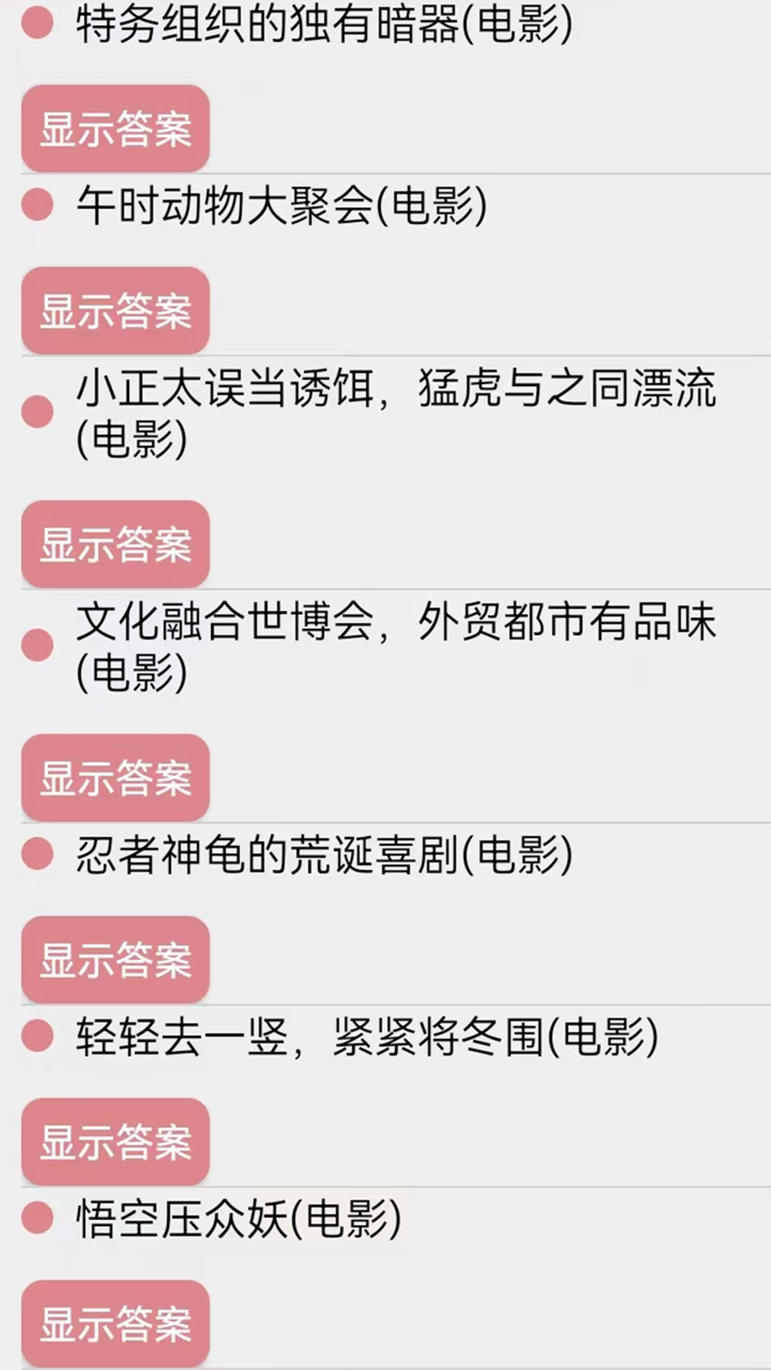 天天看韩剧截图