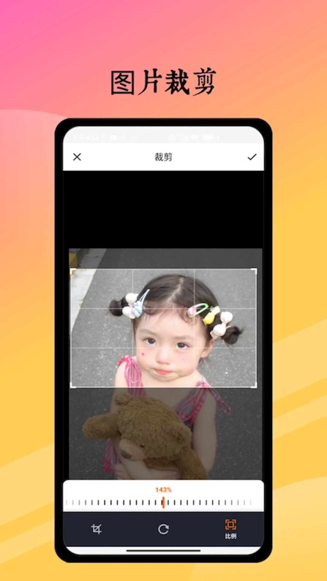 Remini修图截图