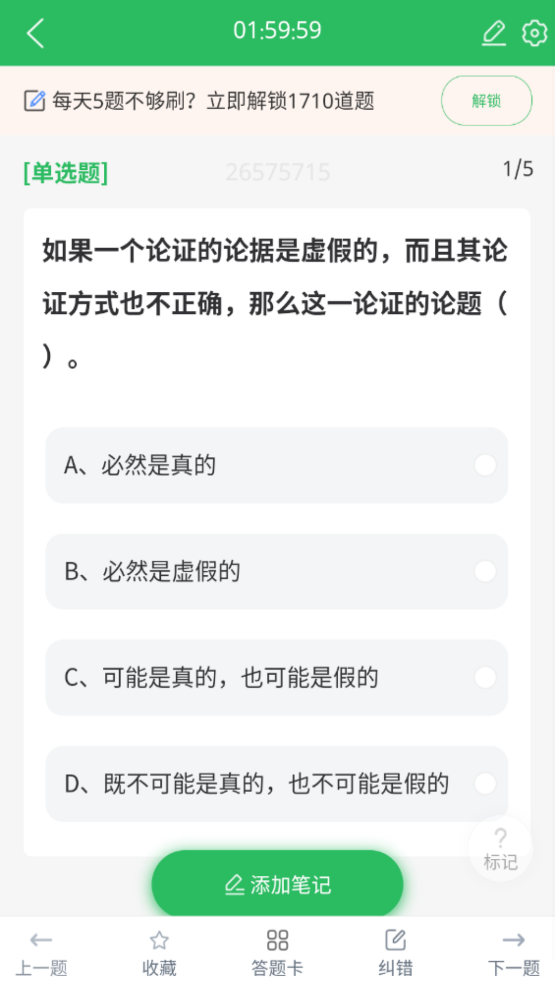 汉语言文学自考截图