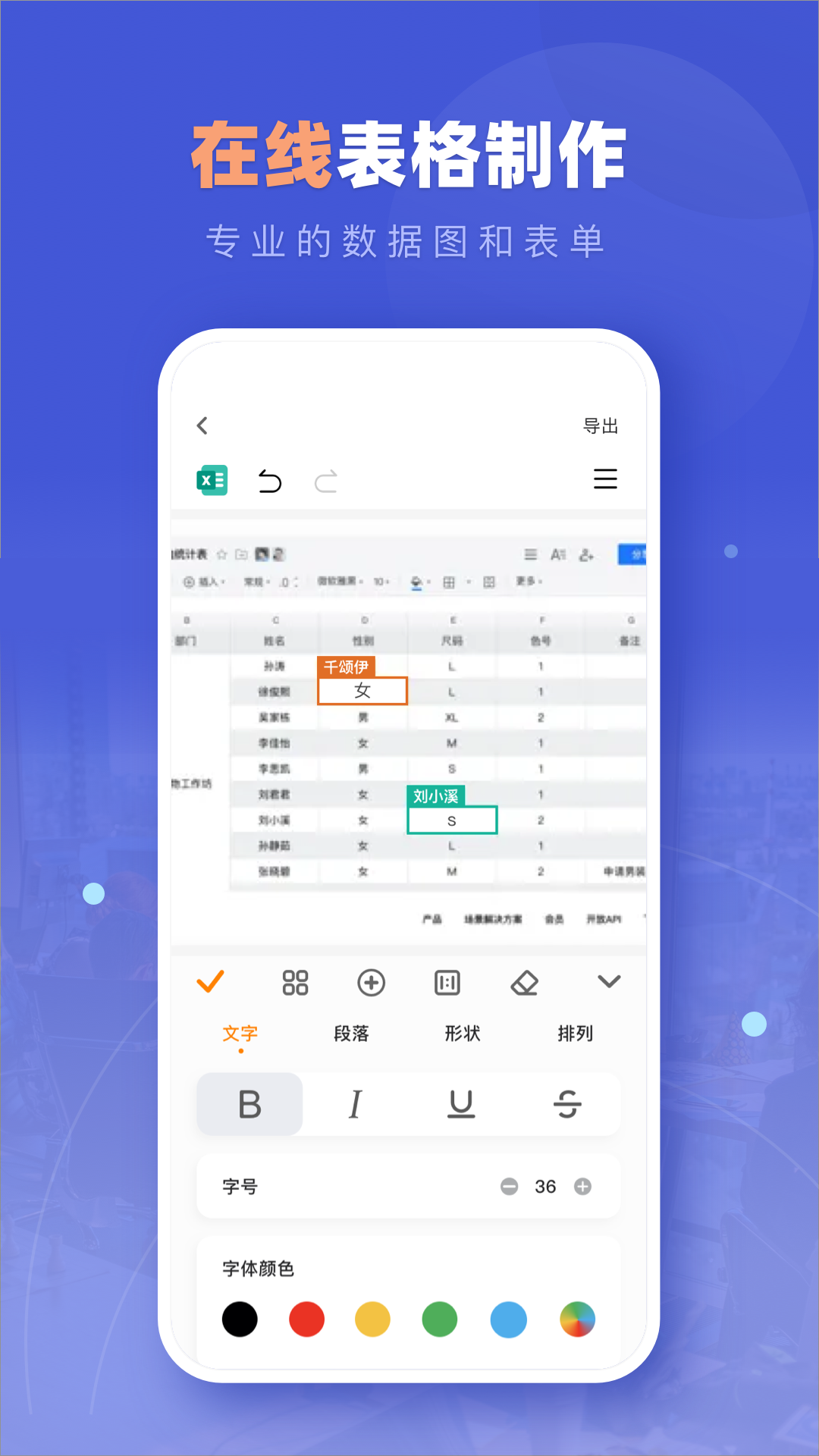 office365截图