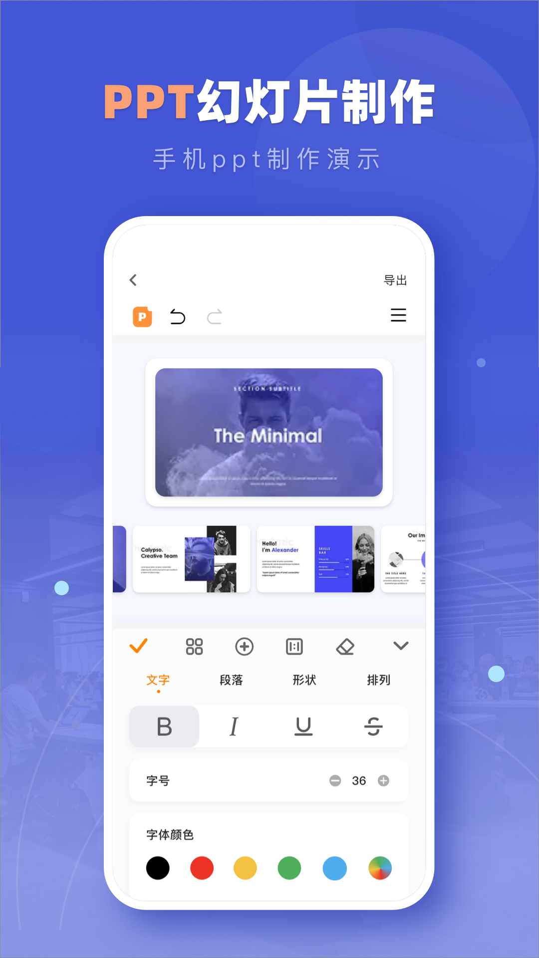 office365截图