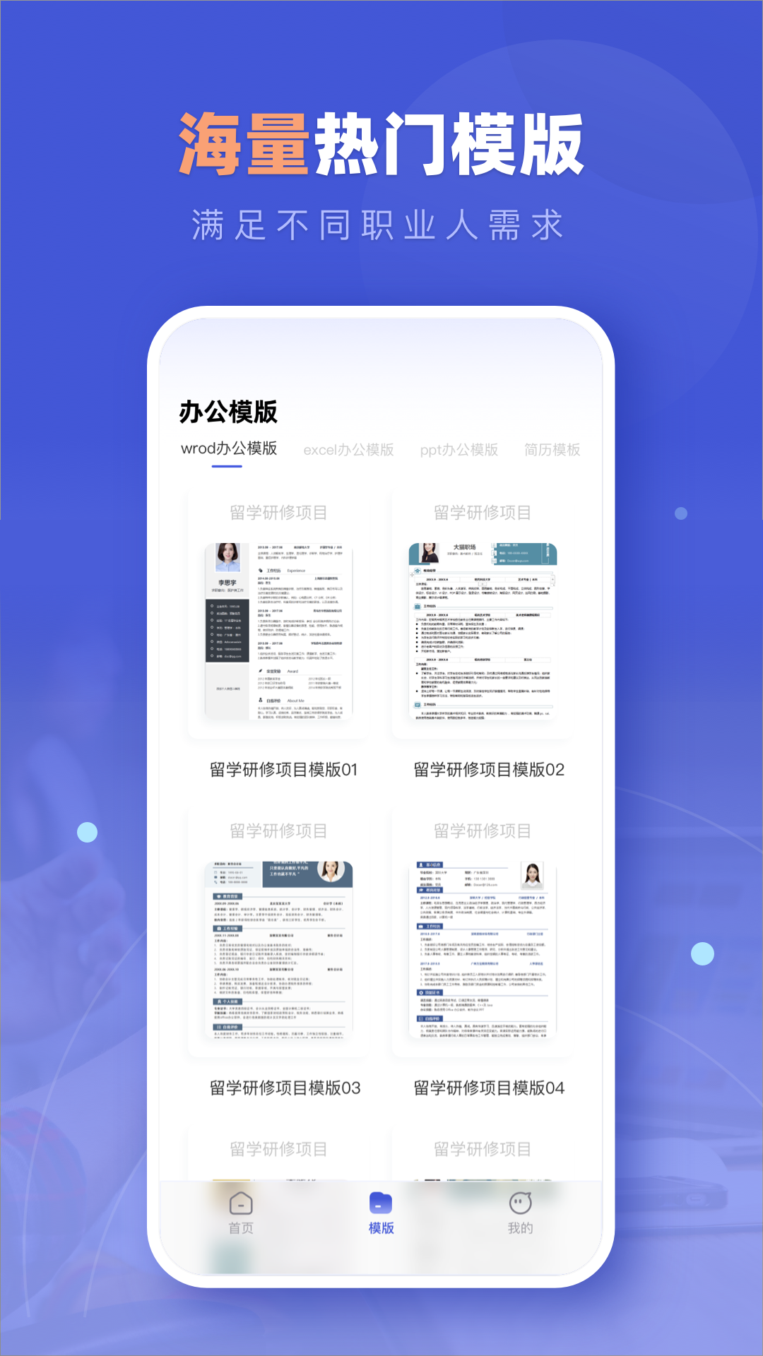 office365截图