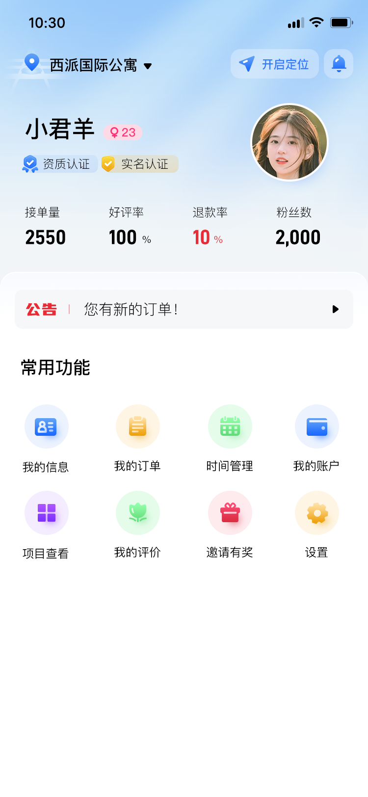 趣陪练管理端截图
