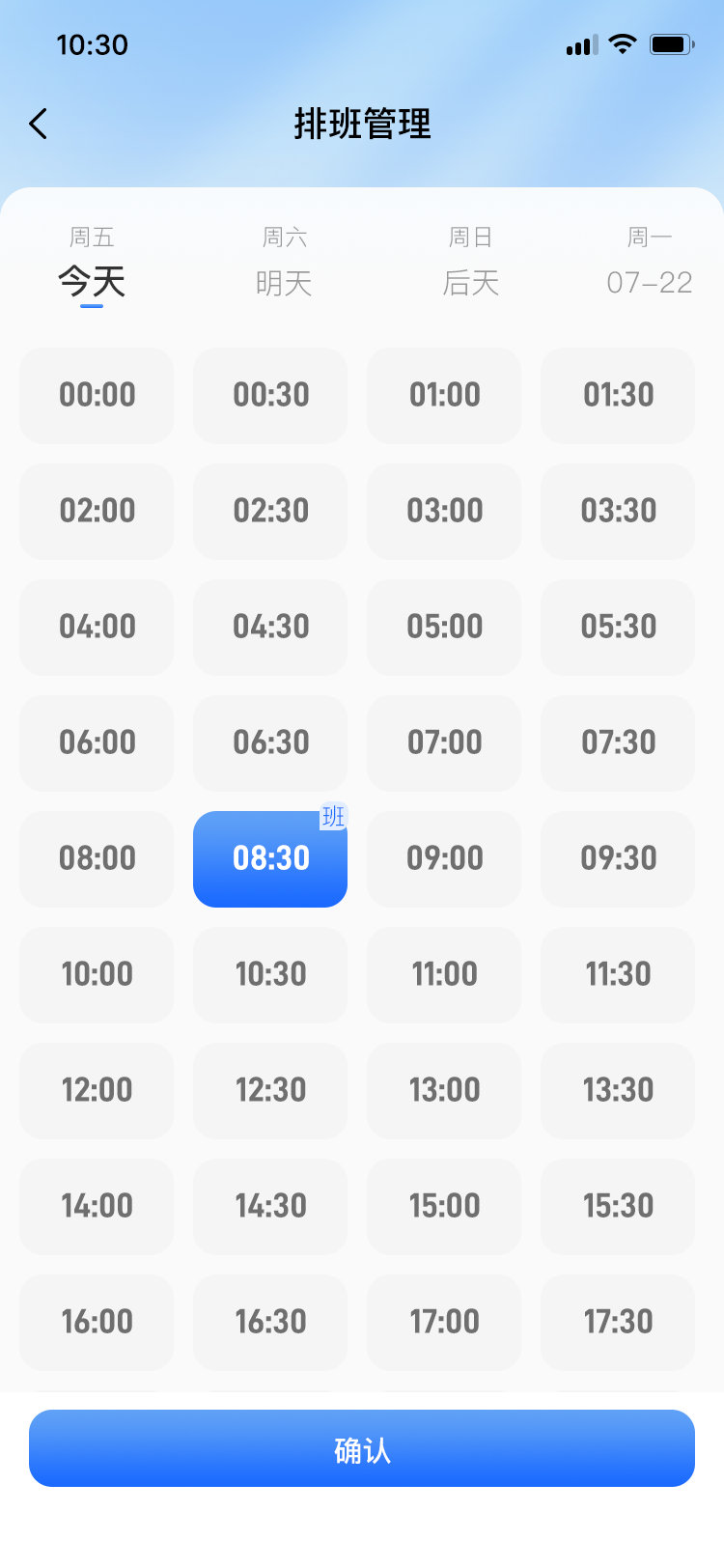 趣陪练管理端截图