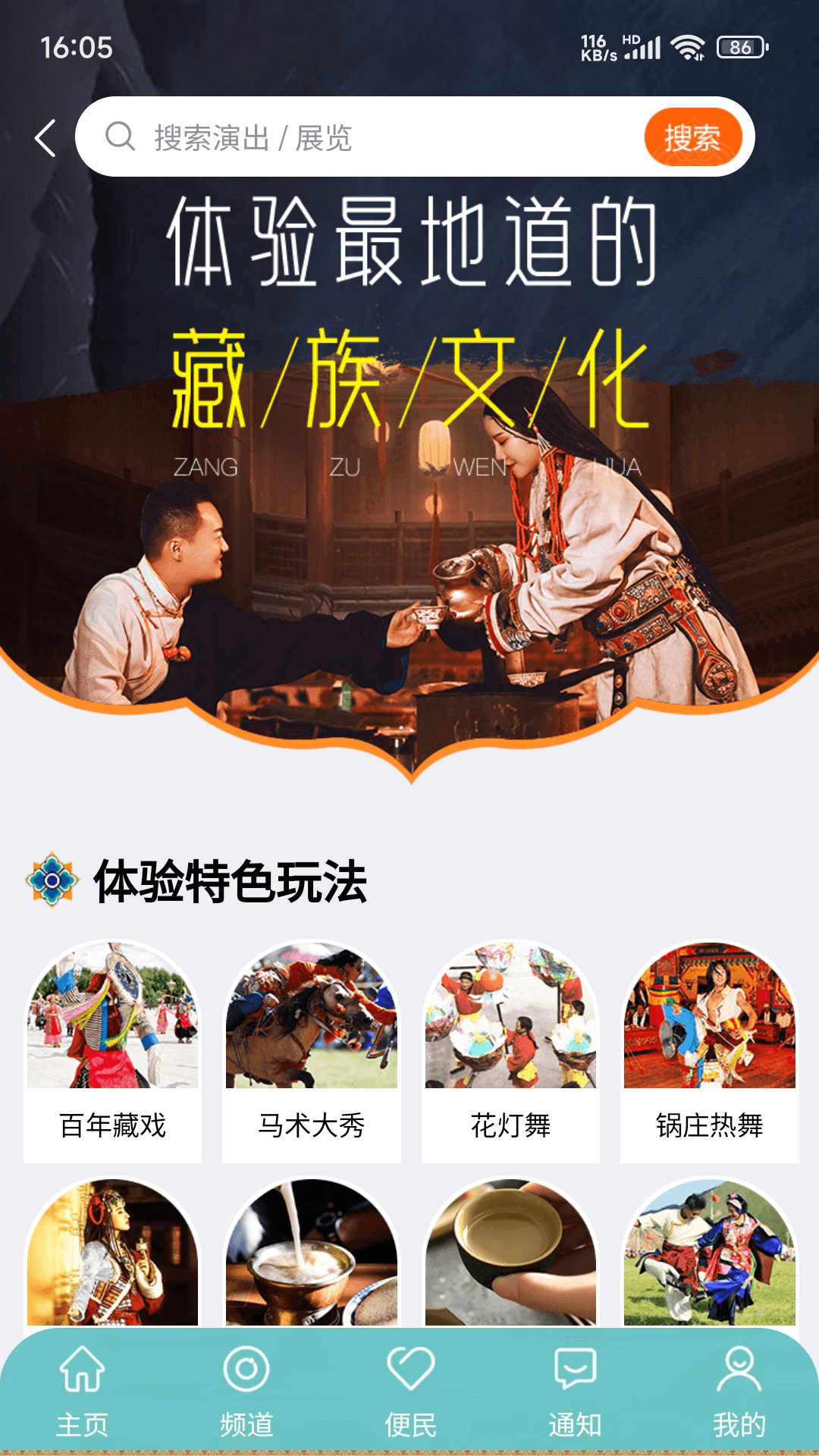 一刻钟便民生活圈截图