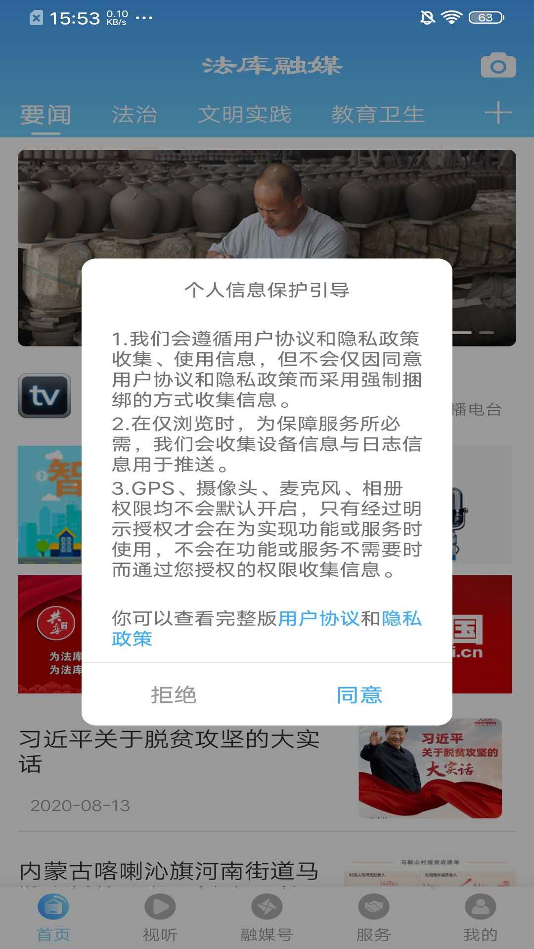 法库融媒截图