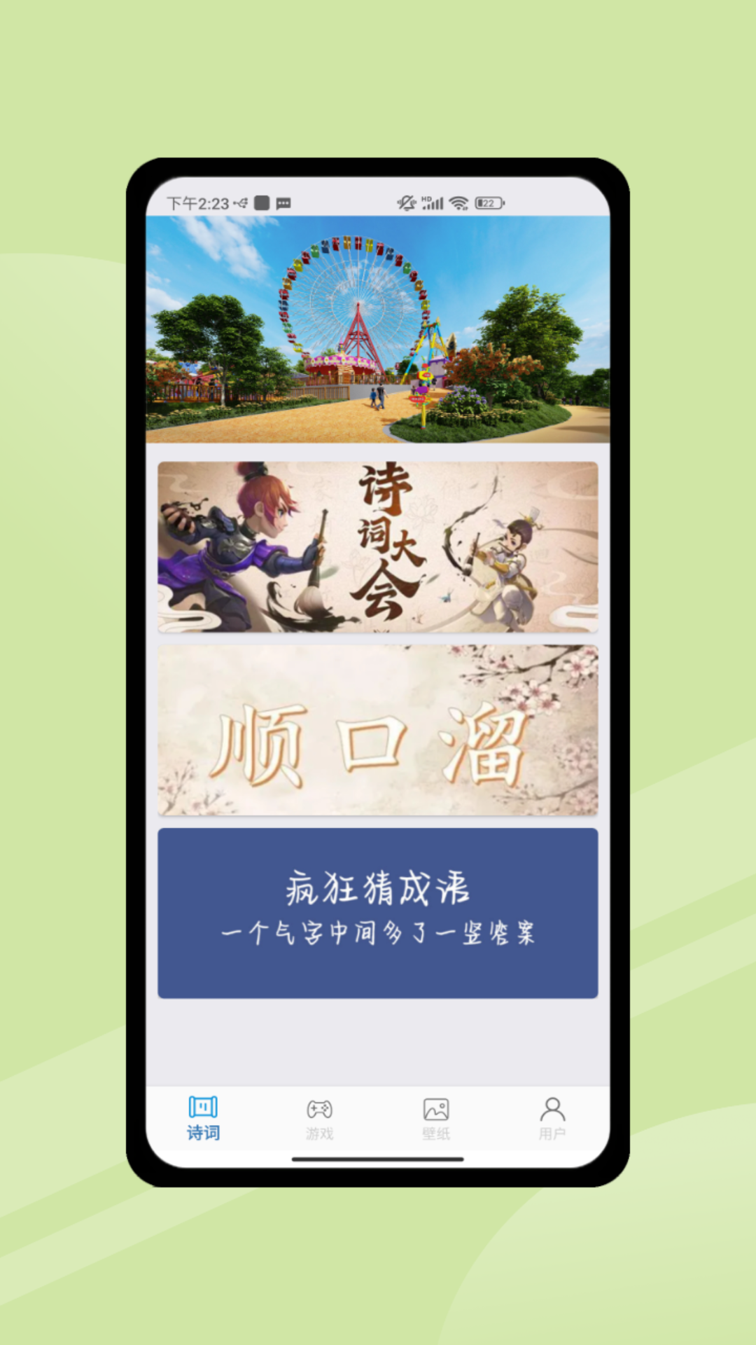 2349乐园截图