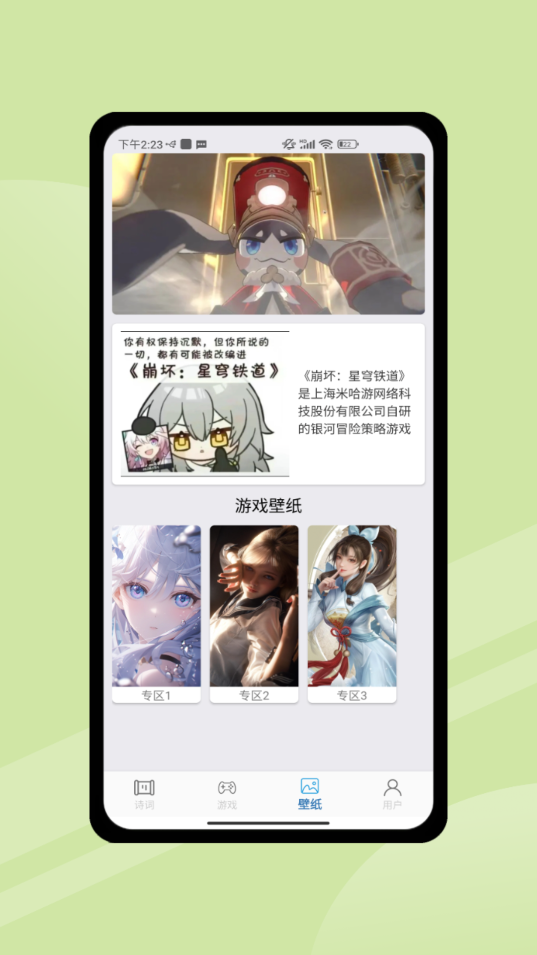 2349乐园截图