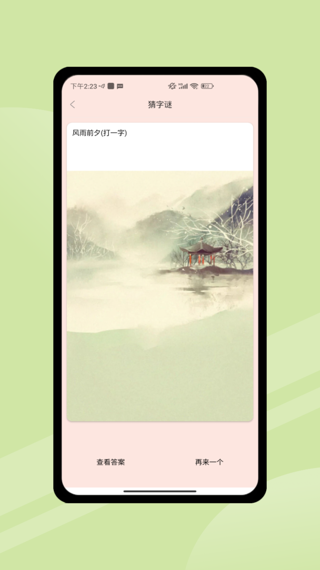 2349乐园截图