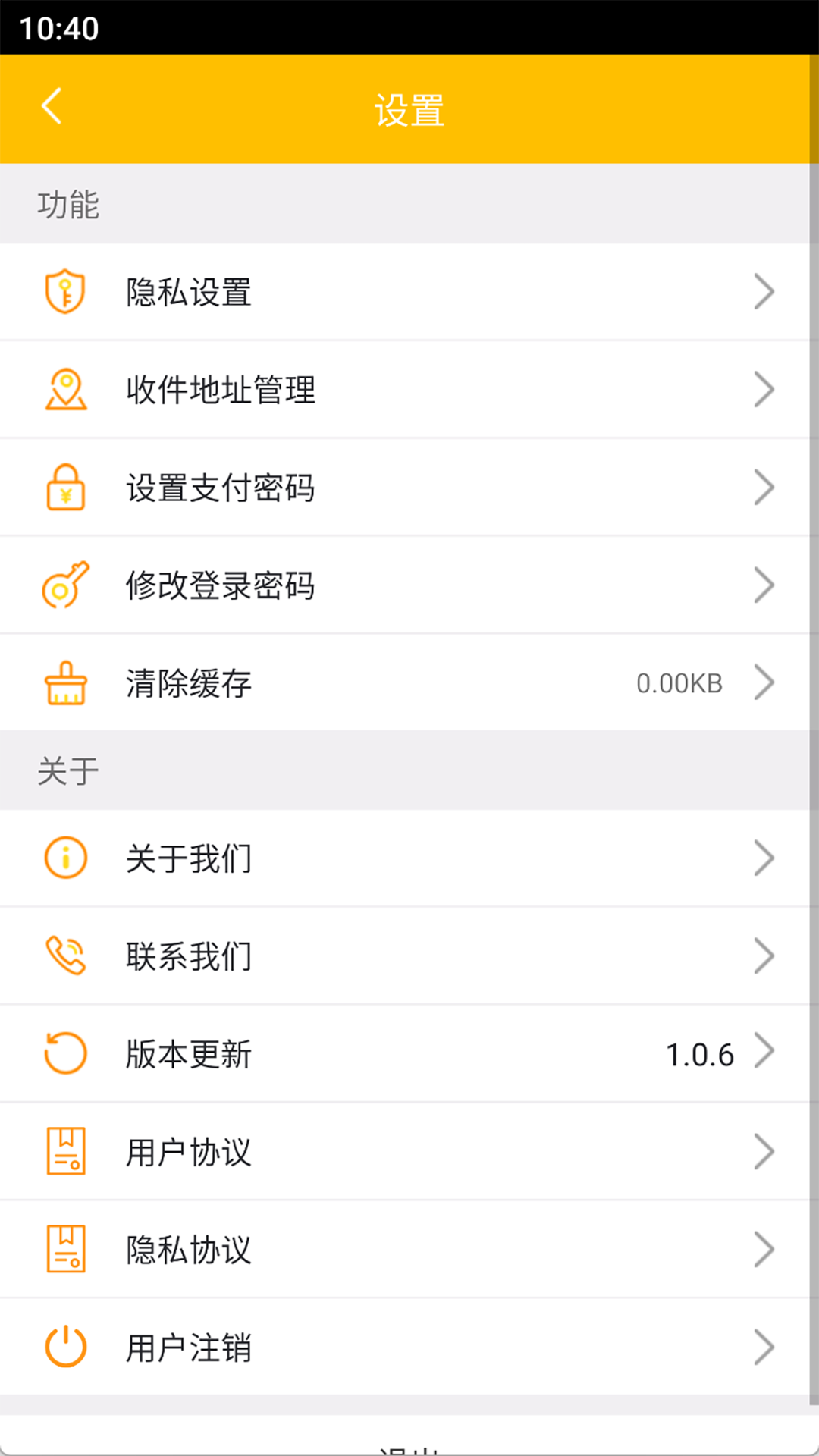 渝能慧运货主截图