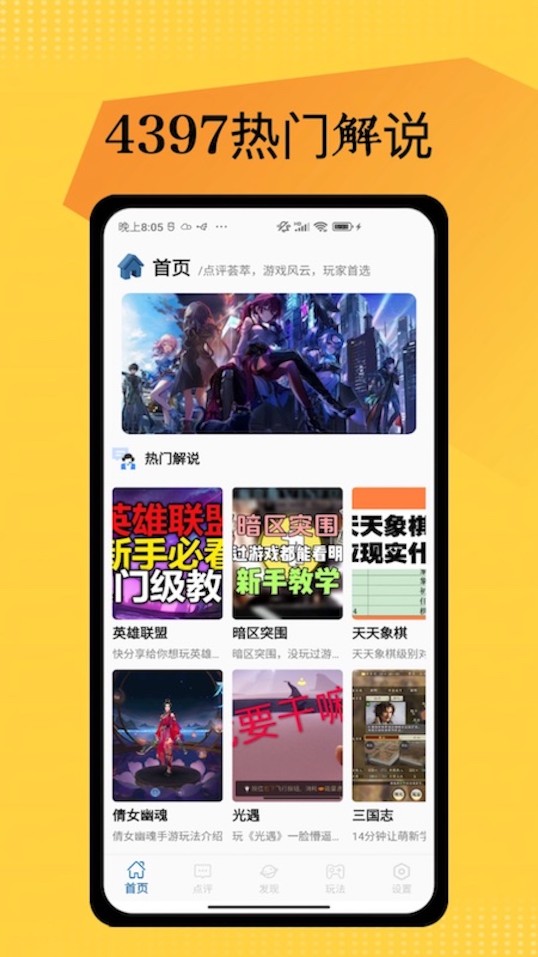 4397乐园截图