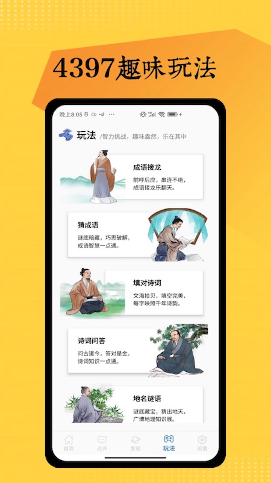 4397乐园截图