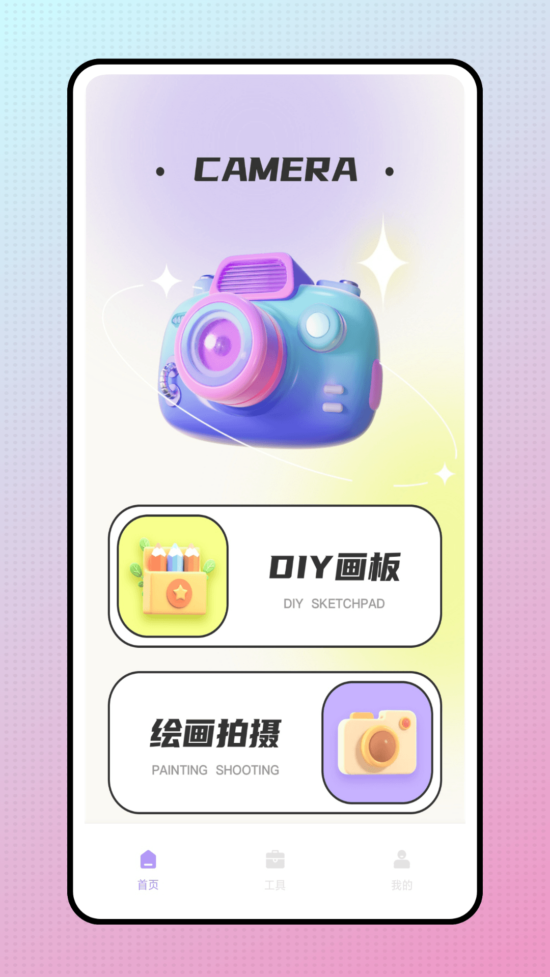 snapcha截图