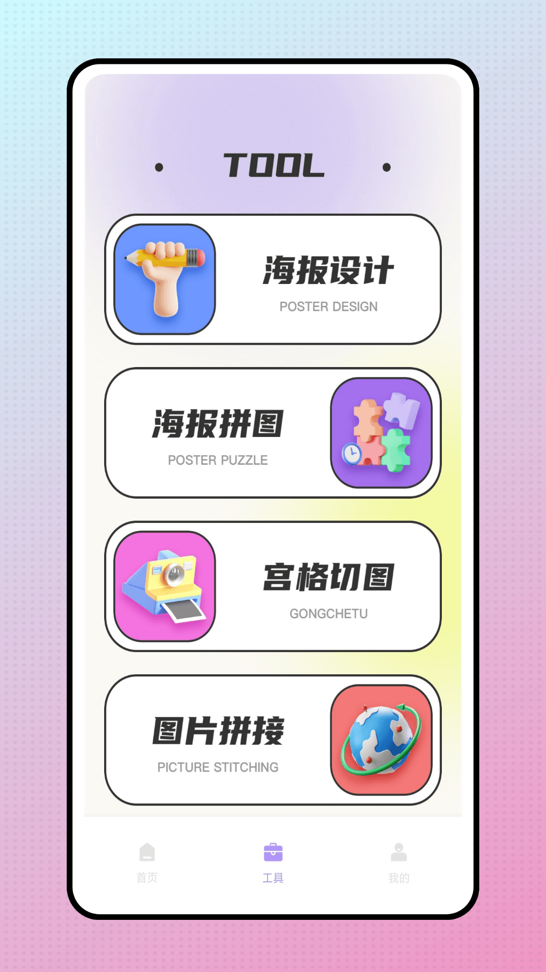 snapcha截图