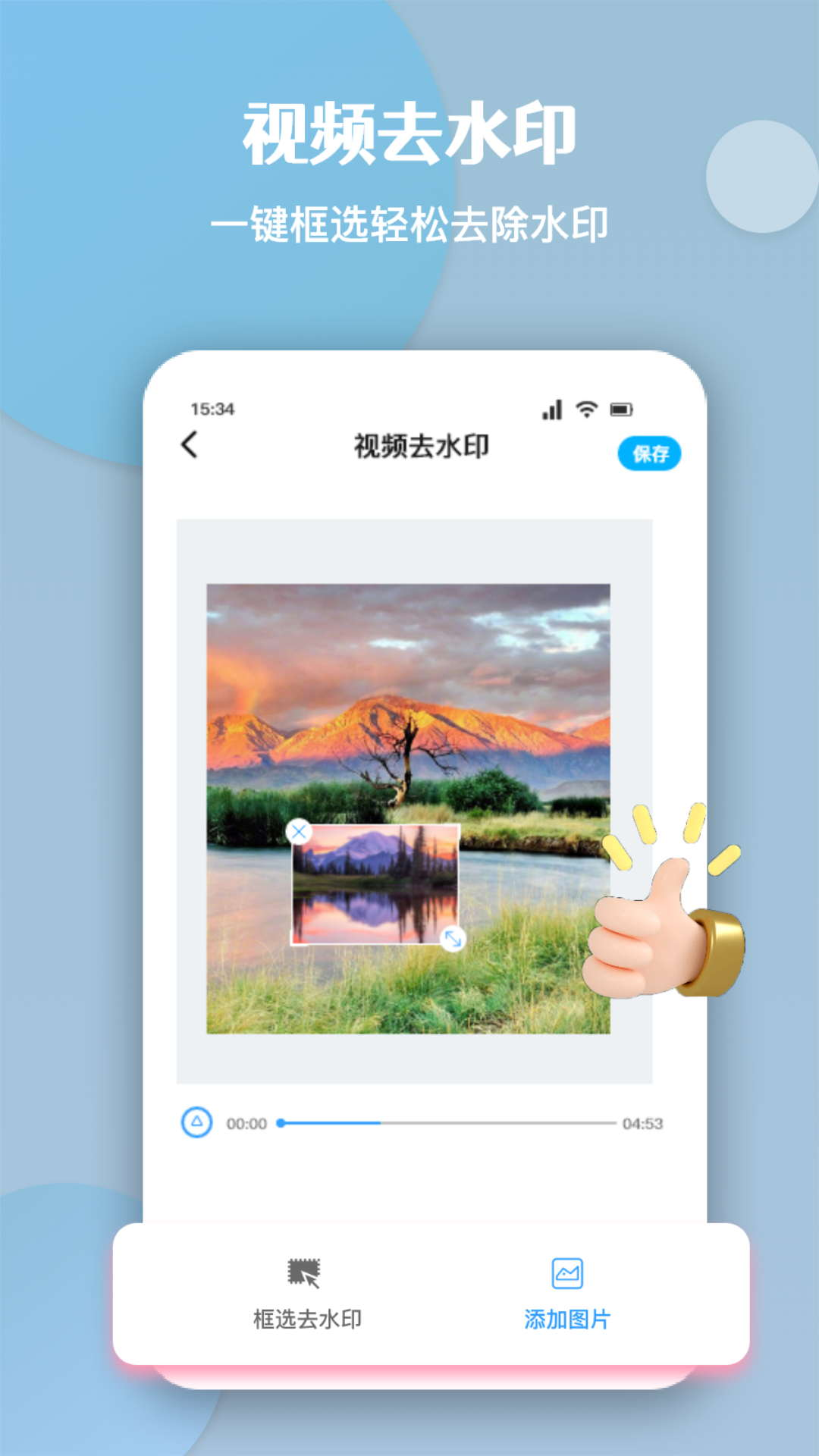 酷豆去水印截图