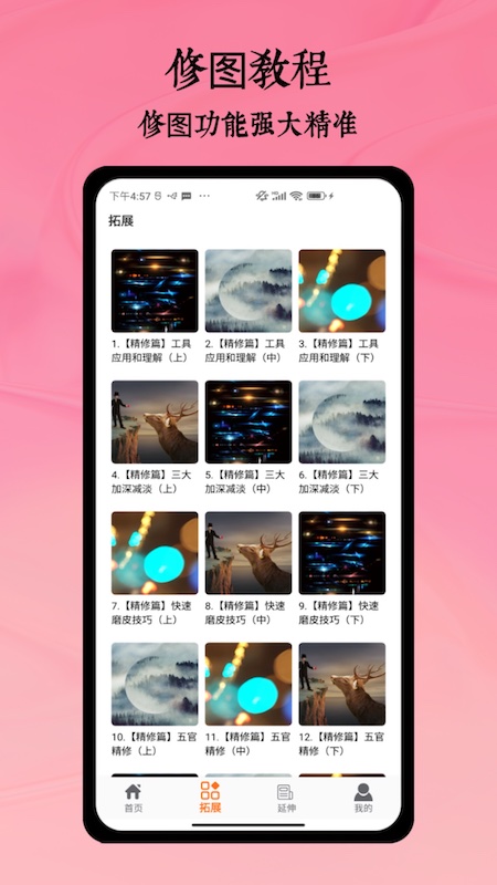 Remini截图