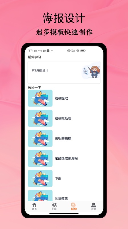 Remini截图