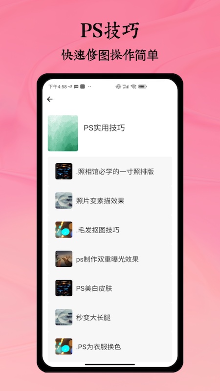 Remini截图