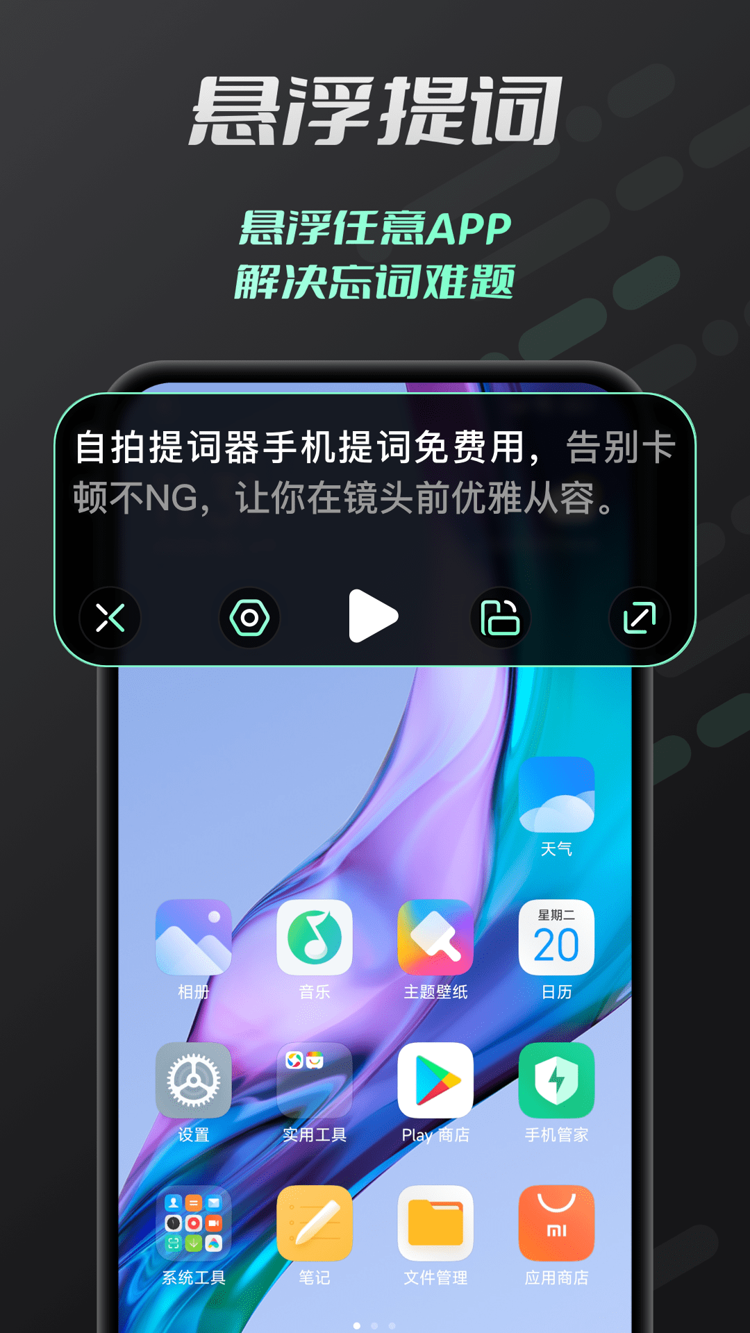 截图