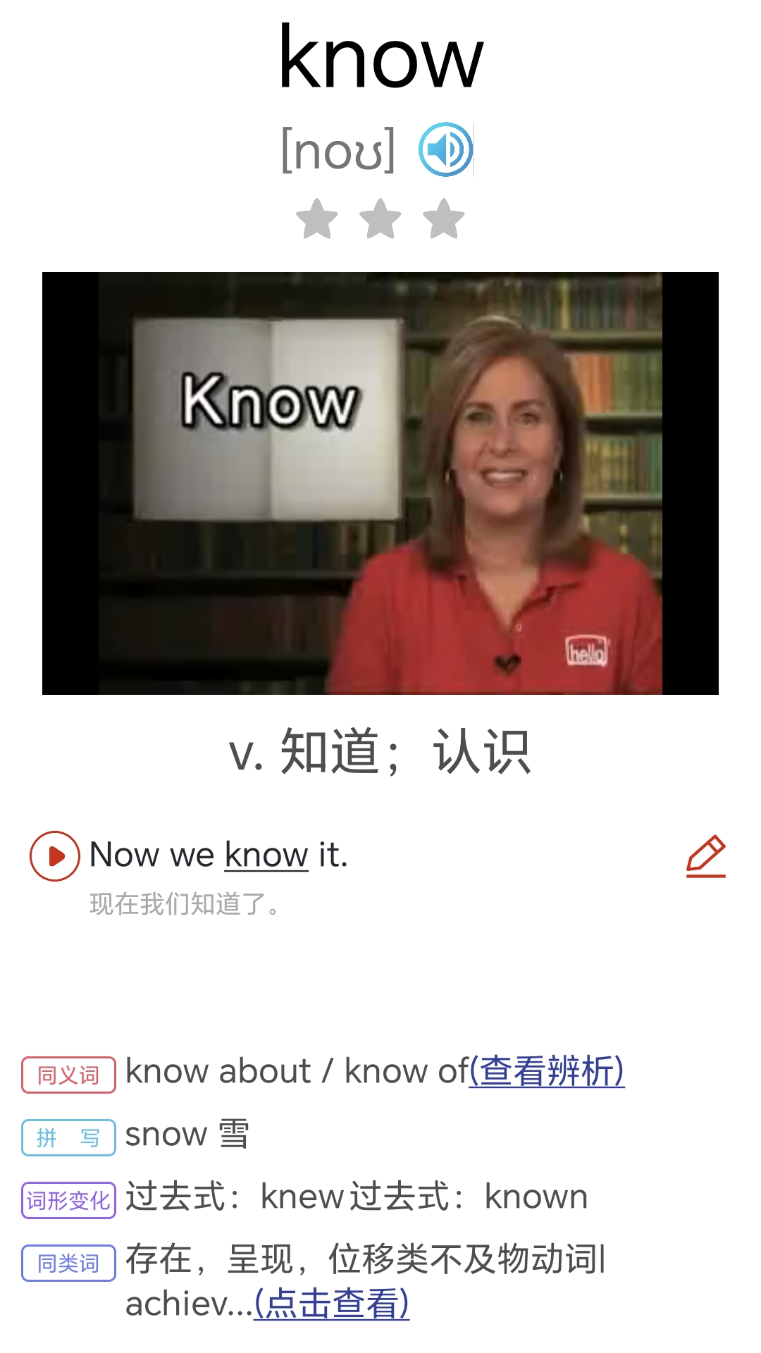 大猫初中英语同步课堂截图