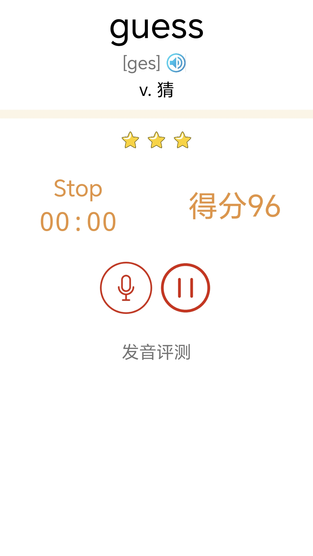大猫初中英语同步课堂截图