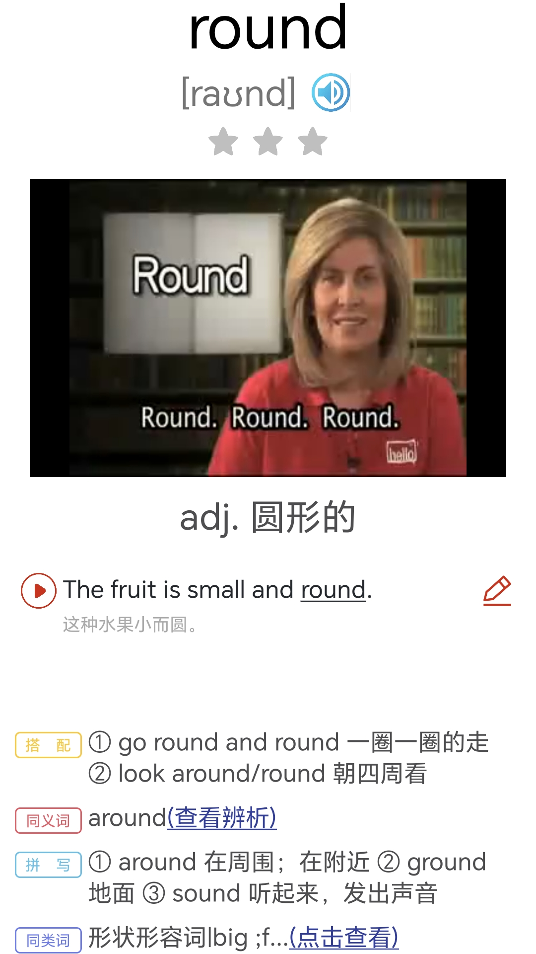 大猫初中英语同步课堂截图