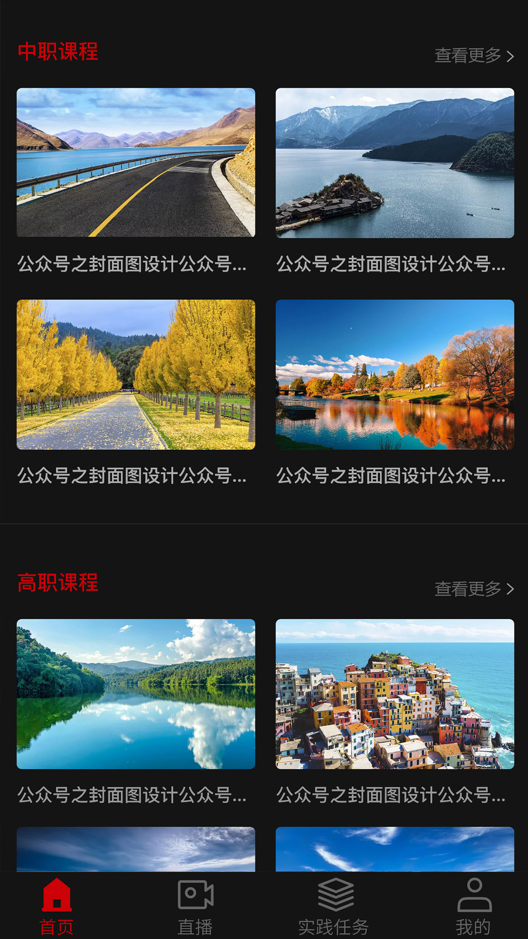 壹往情深思政平台截图