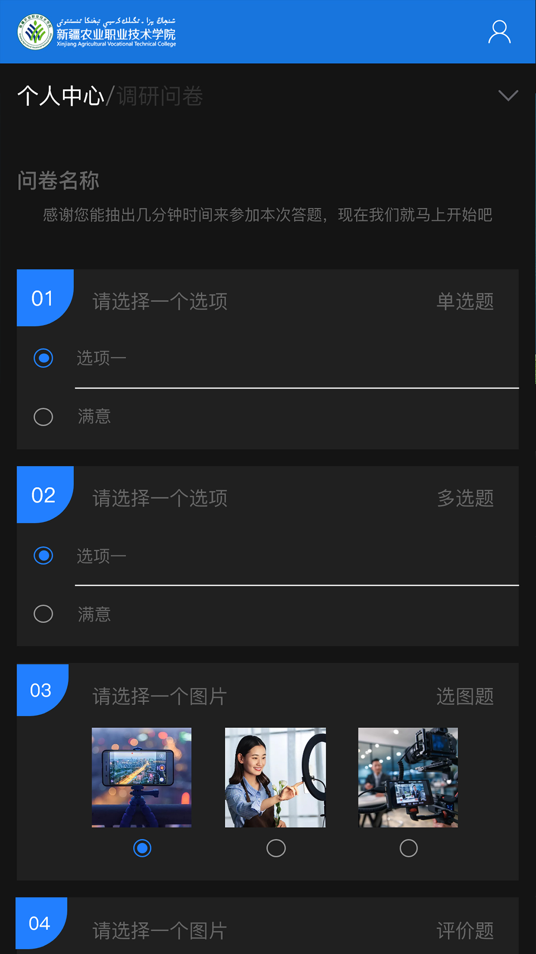 壹往情深思政平台截图