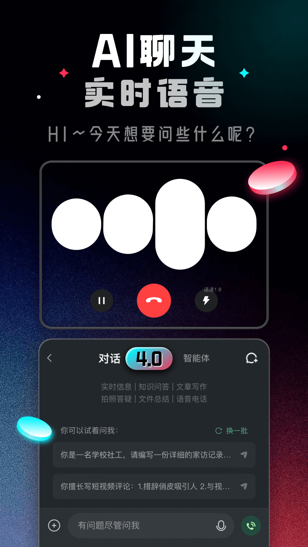 ChatMoss截图