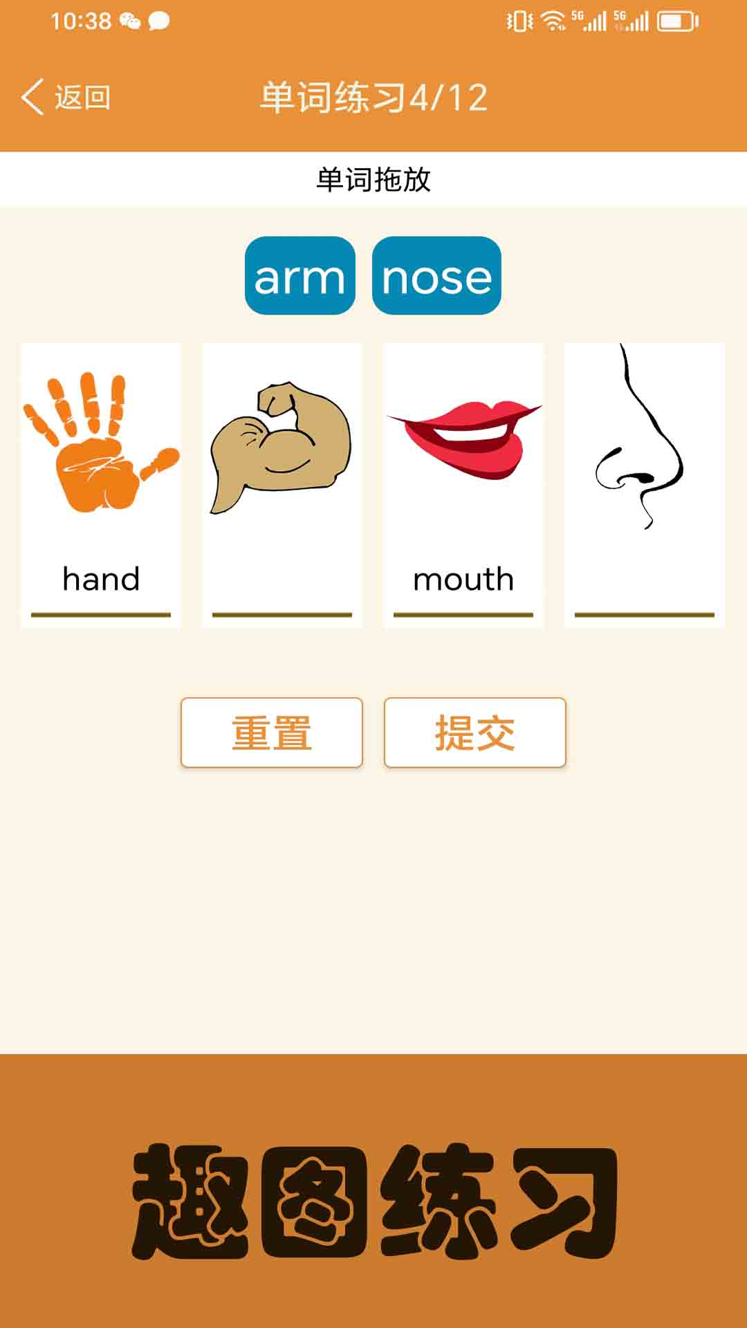 大猫小学英语课本点读截图