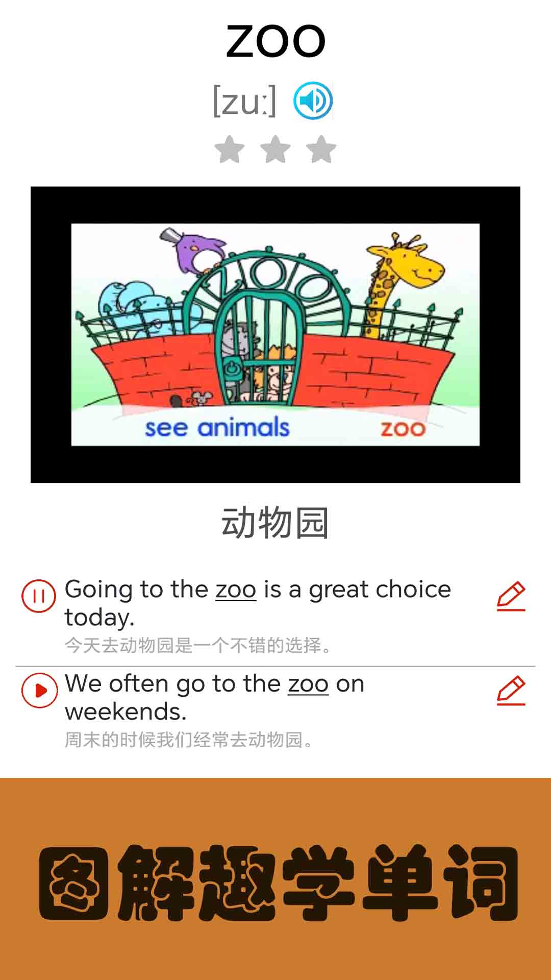 大猫小学英语课本点读截图
