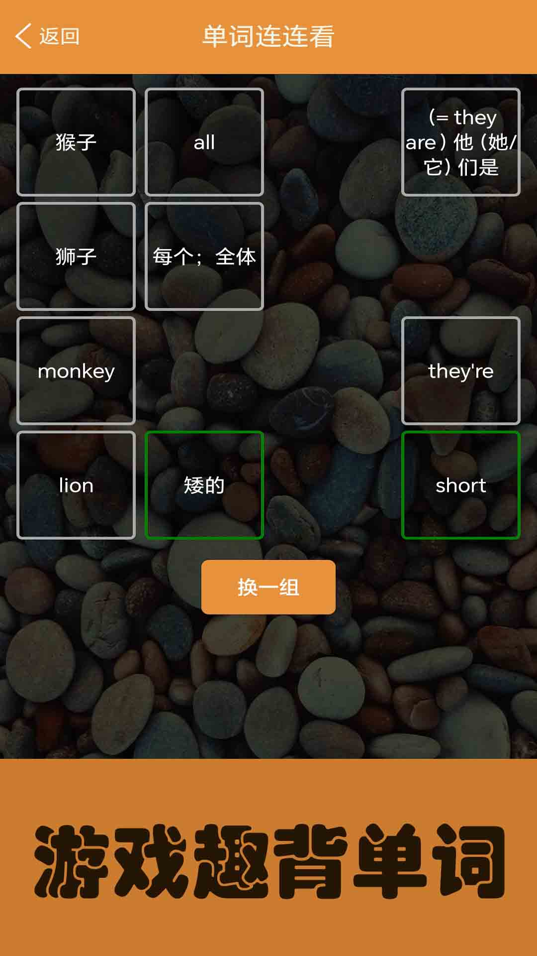 大猫小学英语课本点读截图